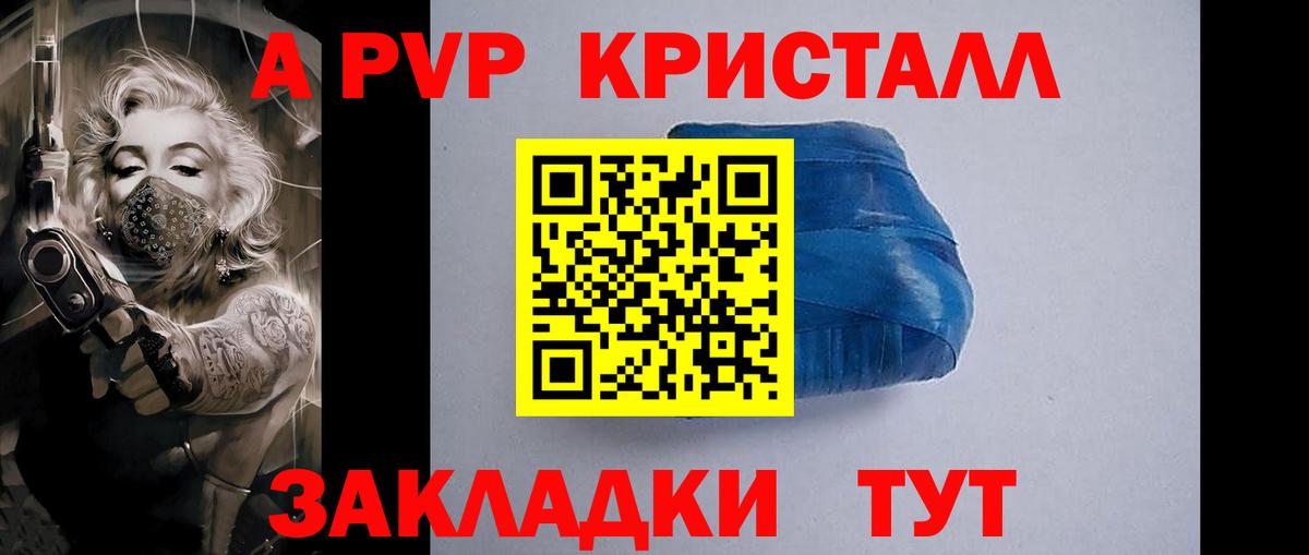 Alpha PVP VHQ  Вход с VPN  Alpha-PVP СК  Избербаш 