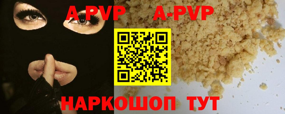 Alfa_PVP мука Избербаш