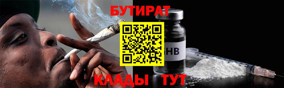 БУТИРАТ оксана Избербаш