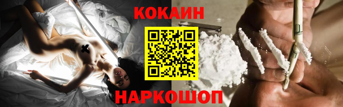 Избербаш  КОКАИН  Cocaine Columbia  Вход с VPN  КОКАИН FishScale 