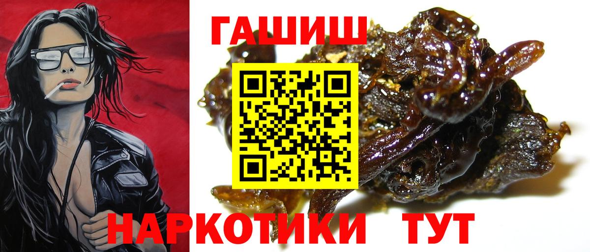 ГАШИШ 40% ТГК Избербаш