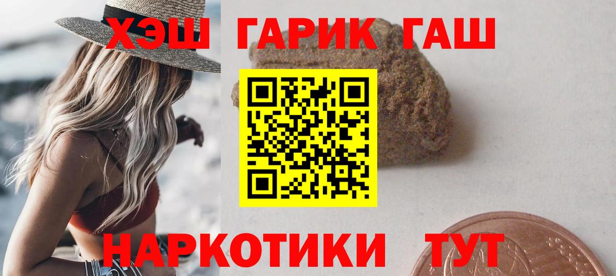 Гашиш VHQ  Вход с VPN  ГАШ Cannabis  Избербаш 