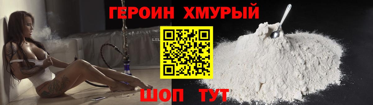 Героин  Вход с VPN  Избербаш  Героин Афган 