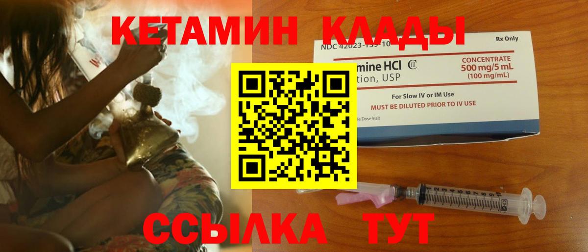 Кетамин ketamine  гидра зеркало  Избербаш  Вход с VPN 