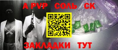 Альфа ПВП Кулебаки