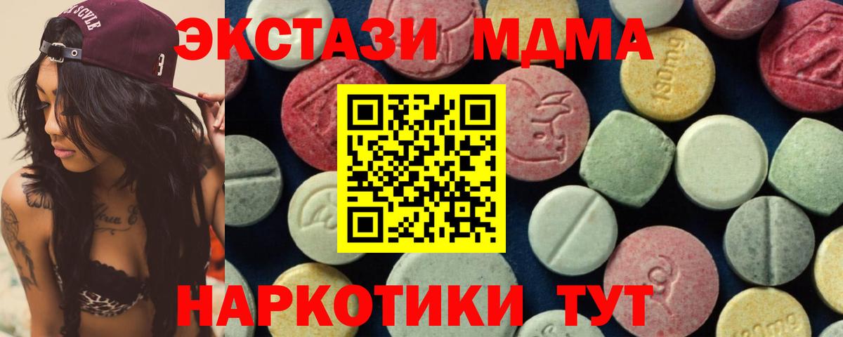 MDMA VHQ  МДМА  Избербаш  Вход с VPN 