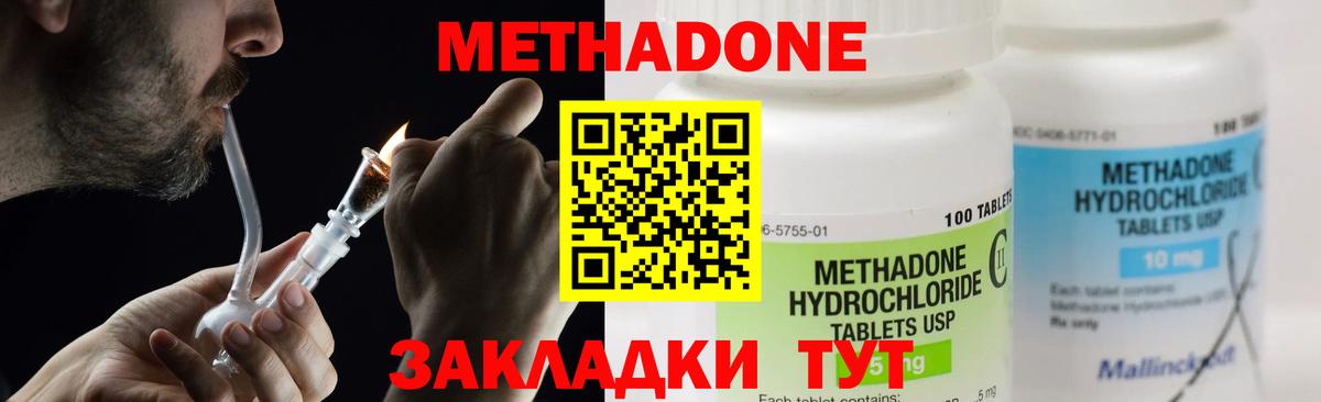МЕТАДОН VHQ  Вход с VPN  Избербаш  МЕТАДОН мёд 