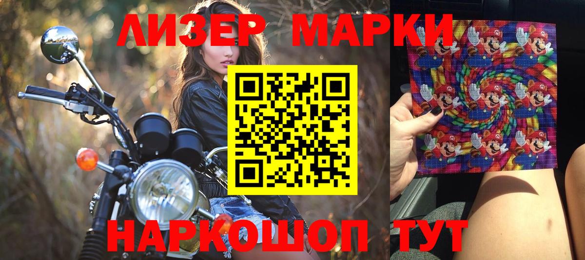 Марки NBOMe 1500мкг Избербаш