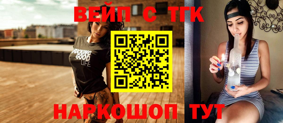 ТГК вейп с тгк  Дистиллят ТГК вейп с тгк  где можно купить наркотик  Вход с VPN  блэк спрут сайт  Избербаш 